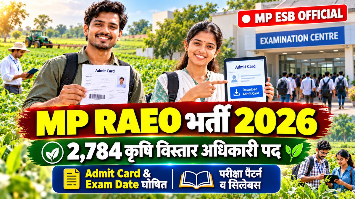 MP RAEO Bharti 2026