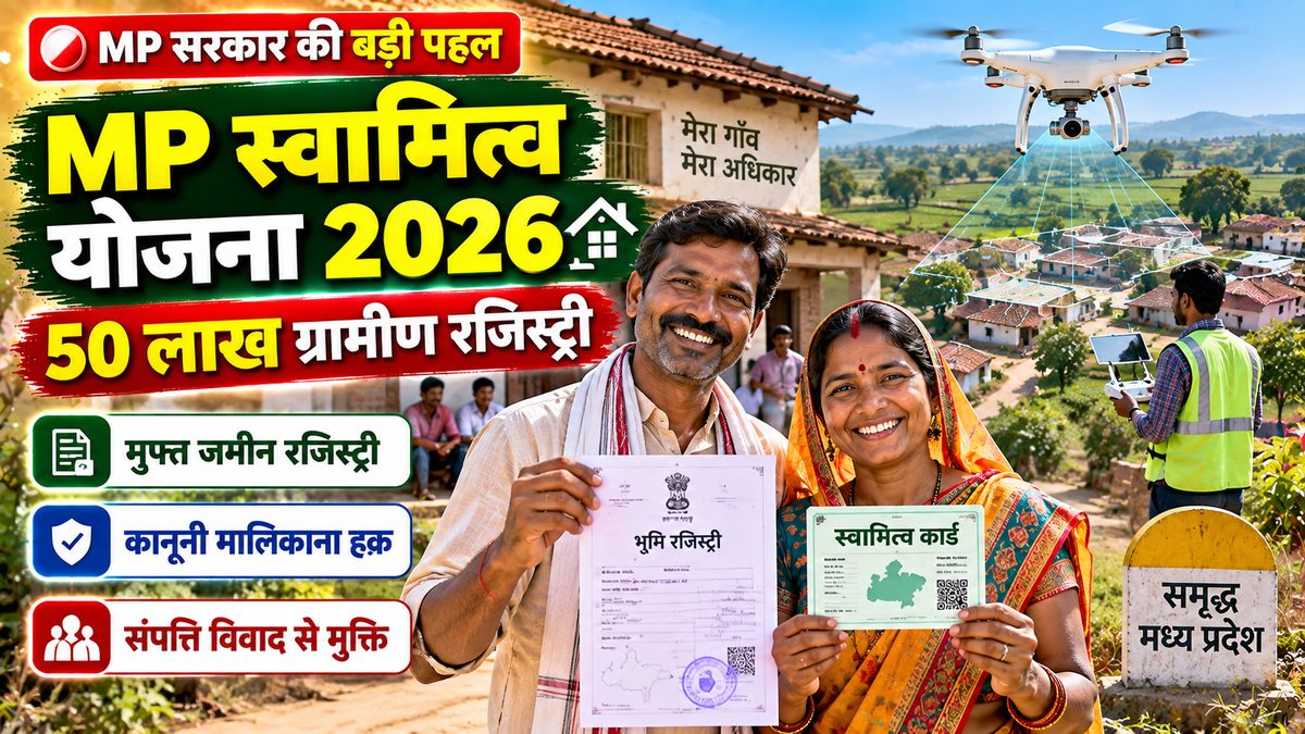 MP Swamitva Yojana 2026 Free Rural Property Registration
