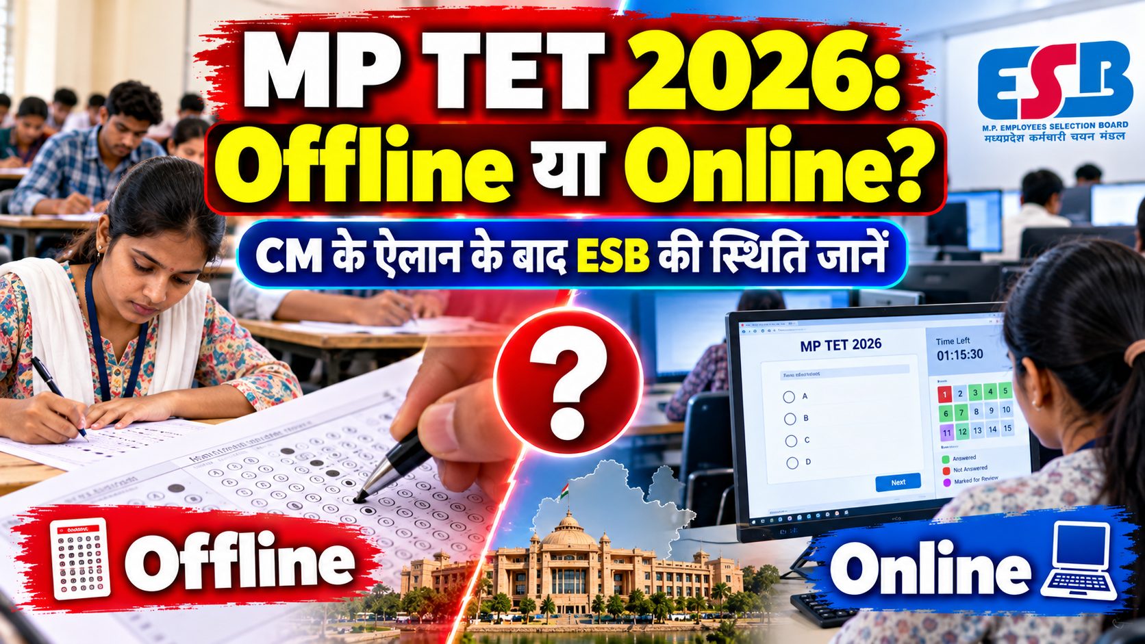 MP TET 2026 Offline vs Online ESB