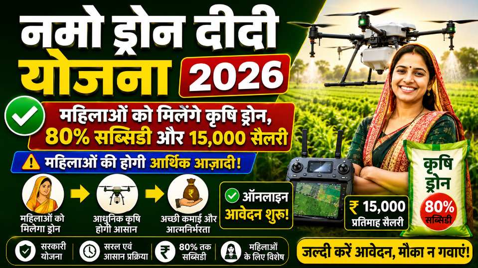 Empowered rural woman operating agricultural drone in Namo Drone Didi Yojana